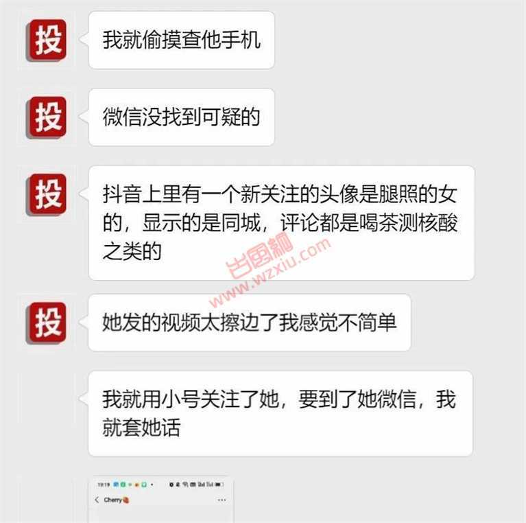 吃瓜!800约的她,地铁送回家,该省省该花花? 第3张 吃瓜!800约的她,地铁送回家,该省省该花花? 第3张