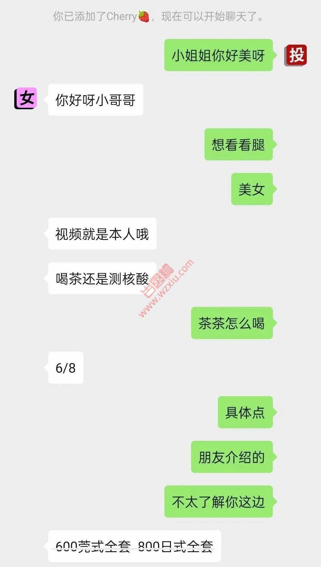 吃瓜!800约的她,地铁送回家,该省省该花花? 第4张 吃瓜!800约的她,地铁送回家,该省省该花花? 第4张