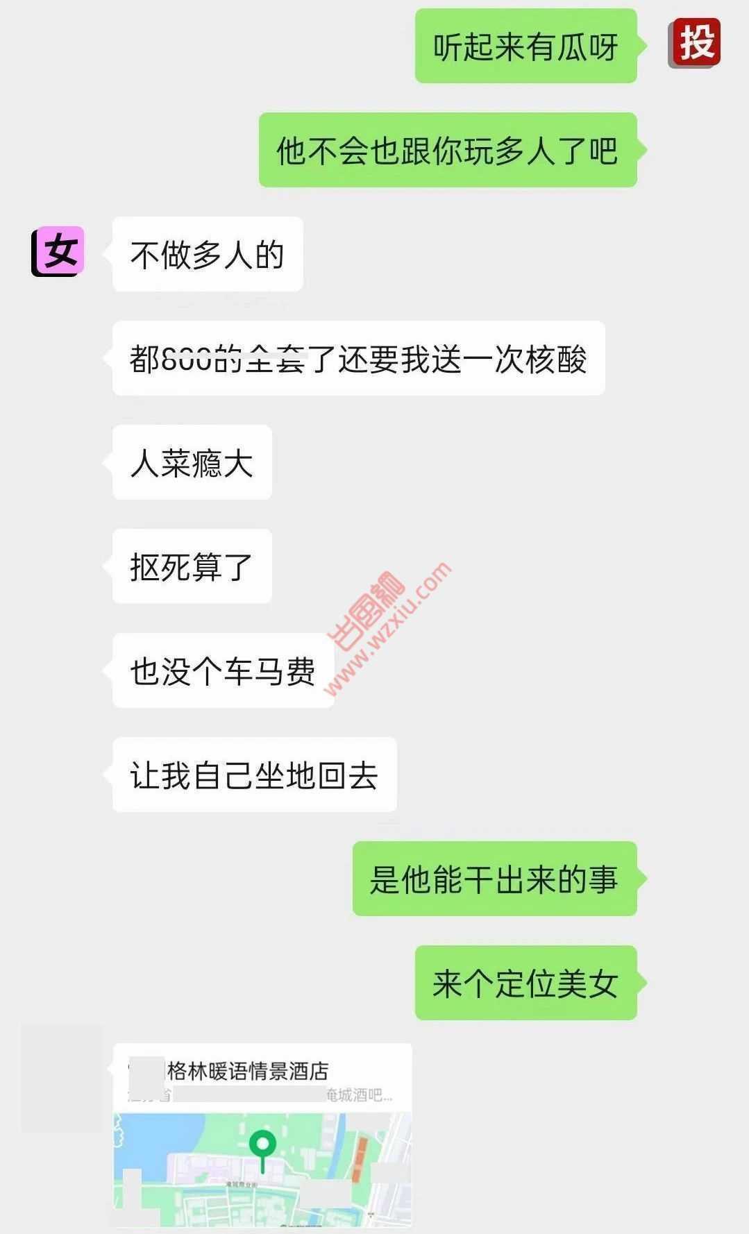 吃瓜!800约的她,地铁送回家,该省省该花花? 第7张 吃瓜!800约的她,地铁送回家,该省省该花花? 第7张