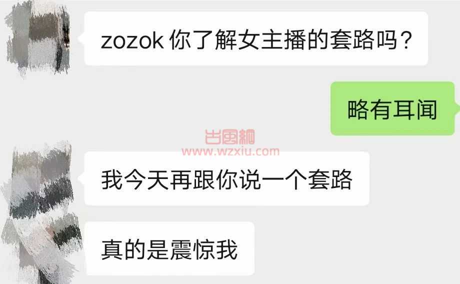 吃瓜!和北京女主播跨年夜奔现,竟意外发现她和男友的圈钱产业链? 第1张 吃瓜!和北京女主播跨年夜奔现,竟意外发现她和男友的圈钱产业链? 第1张