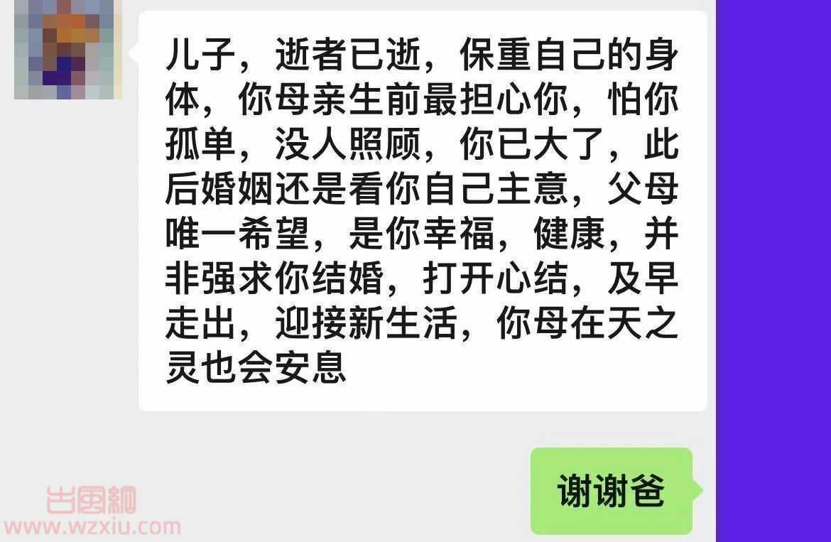 我妈临终遗愿是看我结婚!女友却说临时结婚加10W? 第3张 我妈临终遗愿是看我结婚!女友却说临时结婚加10W? 第3张
