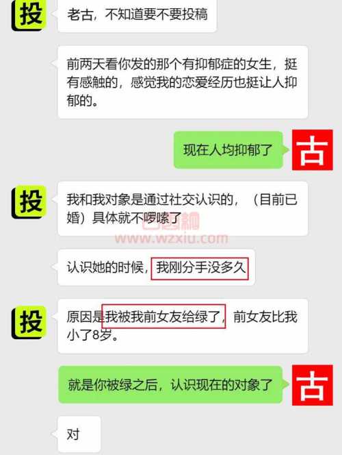 前女友绿我,老婆又是“混圈”的?我是纯纯的大冤种! 第1张 前女友绿我,老婆又是“混圈”的?我是纯纯的大冤种! 第1张
