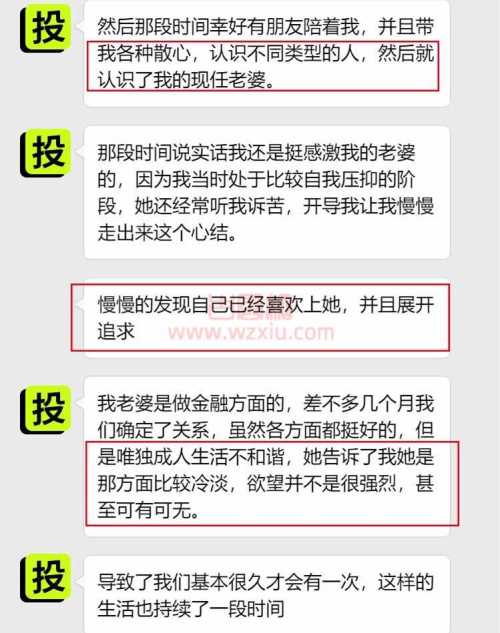 前女友绿我,老婆又是“混圈”的?我是纯纯的大冤种! 第4张 前女友绿我,老婆又是“混圈”的?我是纯纯的大冤种! 第4张