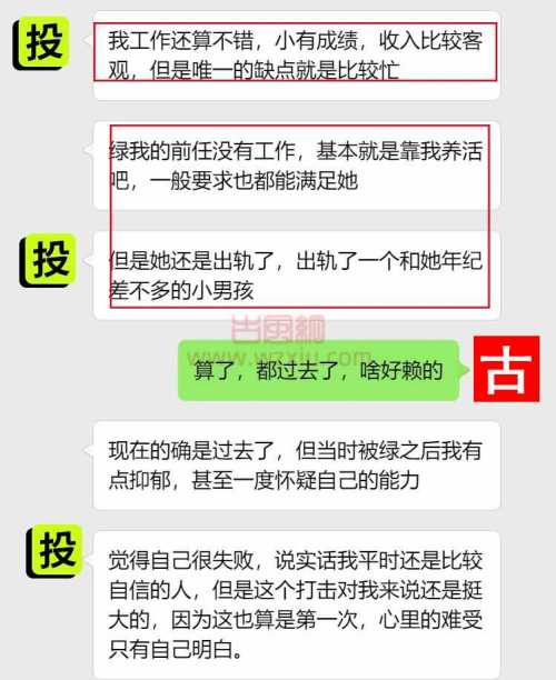 前女友绿我,老婆又是“混圈”的?我是纯纯的大冤种! 第3张 前女友绿我,老婆又是“混圈”的?我是纯纯的大冤种! 第3张