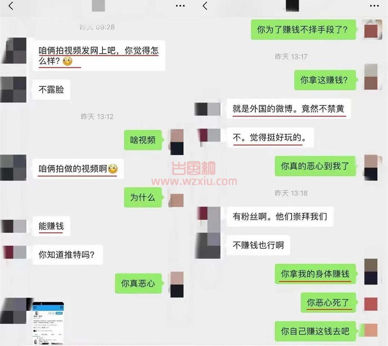 下头男把我们doi的视频上传推特赚钱?你可真刑啊! 第2张 下头男把我们doi的视频上传推特赚钱?你可真刑啊! 第2张