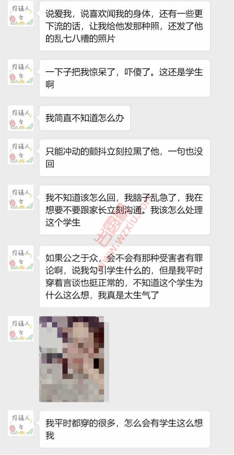 无语!我在学校教书,男学生却想要和我“育人”? 第2张 无语!我在学校教书,男学生却想要和我“育人”? 第2张
