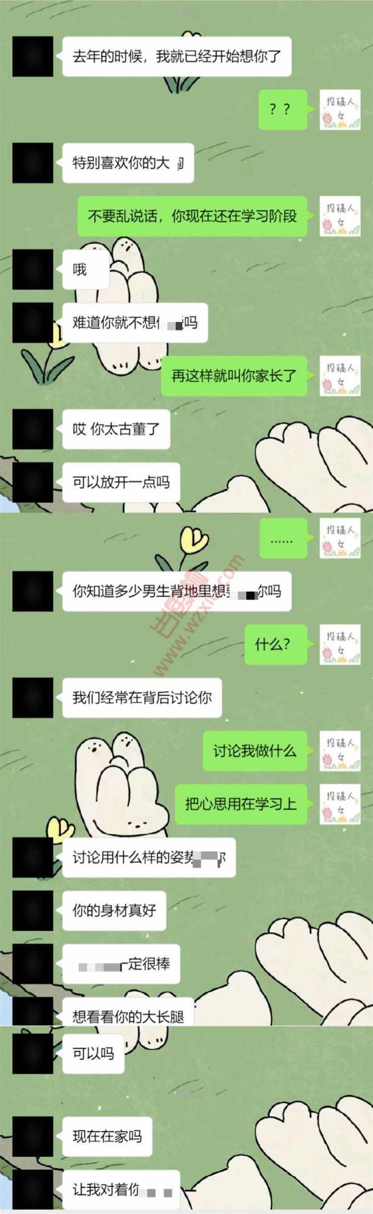 无语!我在学校教书,男学生却想要和我“育人”? 第4张 无语!我在学校教书,男学生却想要和我“育人”? 第4张