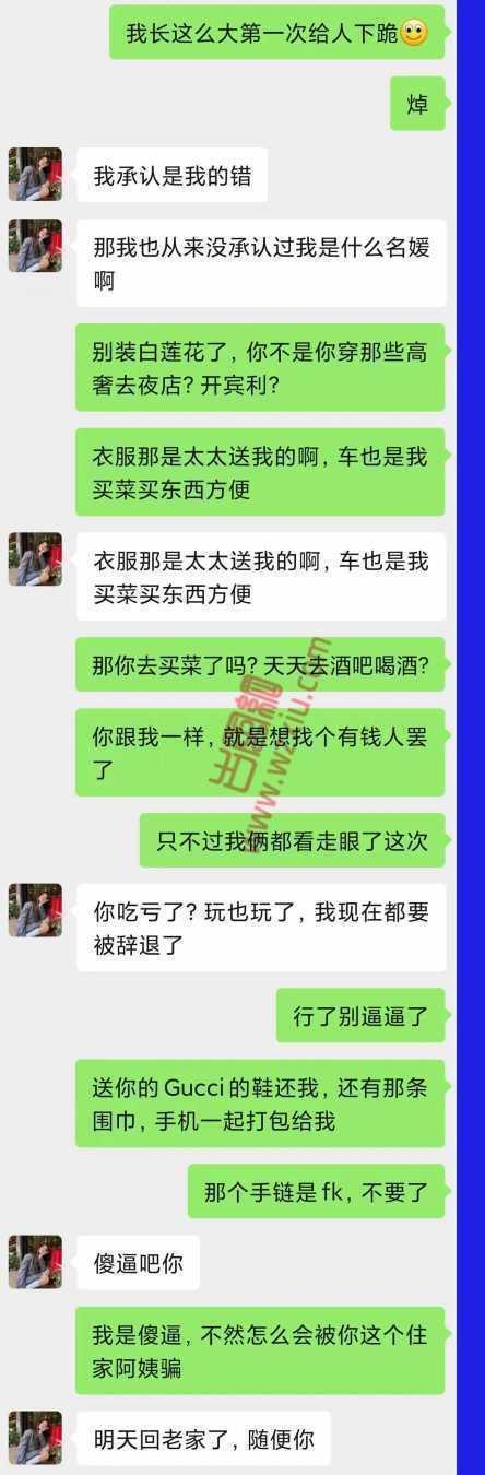 花了10W满分的杭州夜店顶级名媛!结果是80后住家阿姨??? 第4张 花了10W满分的杭州夜店顶级名媛!结果是80后住家阿姨??? 第4张