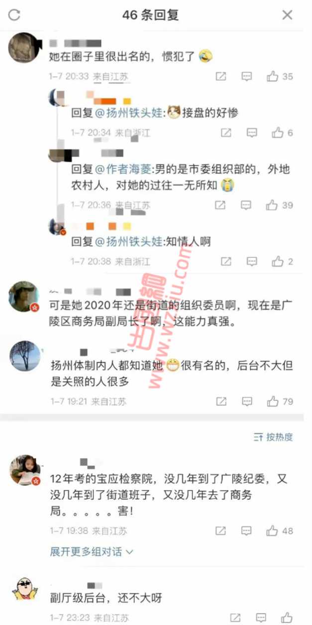 扬州女副局长的情色大瓜!婚房偷情副市长?网友:太会玩了! 第6张 扬州女副局长的情色大瓜!婚房偷情副市长?网友:太会玩了! 第6张