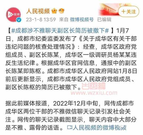 扬州女副局长的情色大瓜!婚房偷情副市长?网友:太会玩了! 第11张 扬州女副局长的情色大瓜!婚房偷情副市长?网友:太会玩了! 第11张