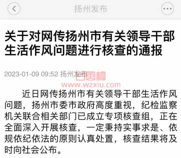 扬州女副局长的情色大瓜!婚房偷情副市长?网友:太会玩了! 第10张 扬州女副局长的情色大瓜!婚房偷情副市长?网友:太会玩了! 第10张