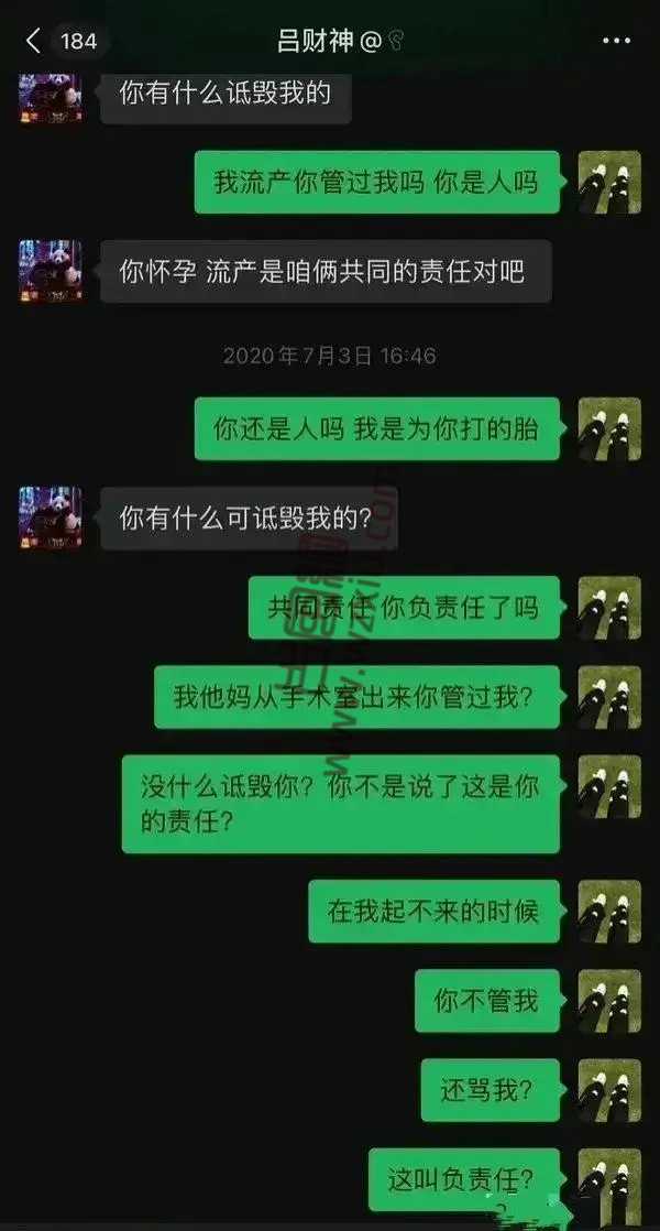 抖音网红吕长隆被曝多次出轨事件!和派小轩恋情遭质疑? 第4张 抖音网红吕长隆被曝多次出轨事件!和派小轩恋情遭质疑? 第4张