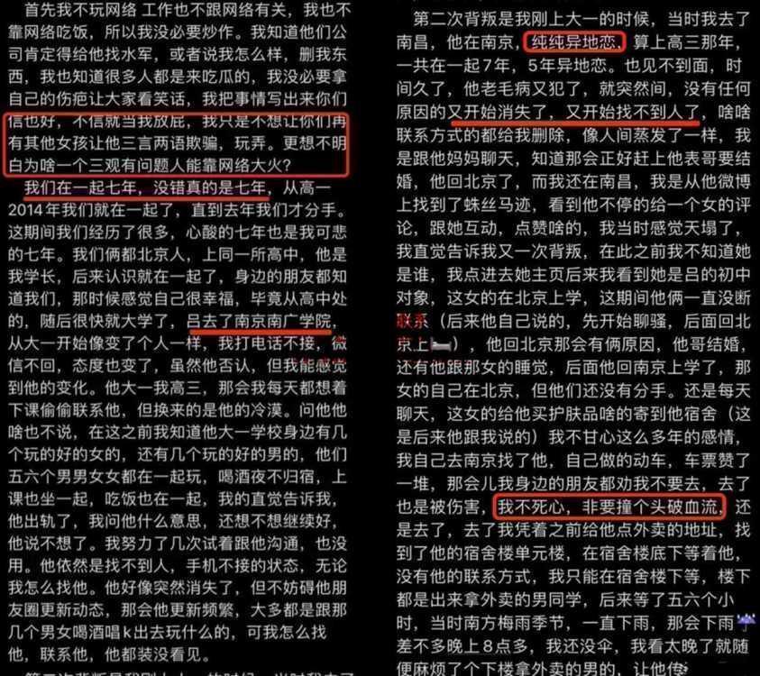 抖音网红吕长隆被曝多次出轨事件!和派小轩恋情遭质疑? 第2张 抖音网红吕长隆被曝多次出轨事件!和派小轩恋情遭质疑? 第2张