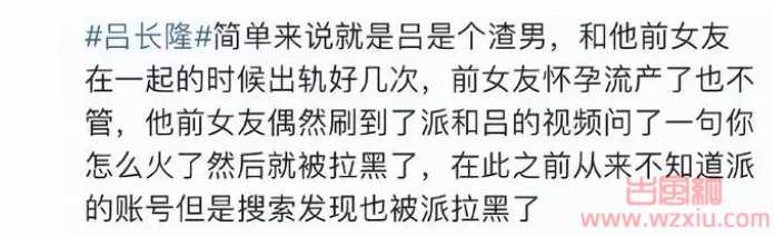 抖音网红吕长隆被曝多次出轨事件!和派小轩恋情遭质疑? 第6张 抖音网红吕长隆被曝多次出轨事件!和派小轩恋情遭质疑? 第6张
