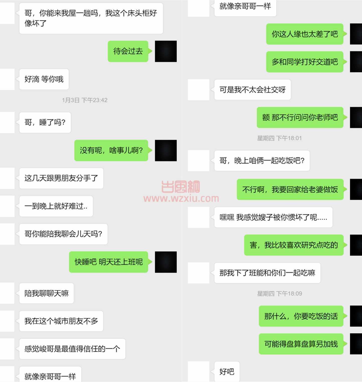 吃瓜!哥哥,咱俩偷偷的,别让嫂子知道! 第2张 吃瓜!哥哥,咱俩偷偷的,别让嫂子知道! 第2张