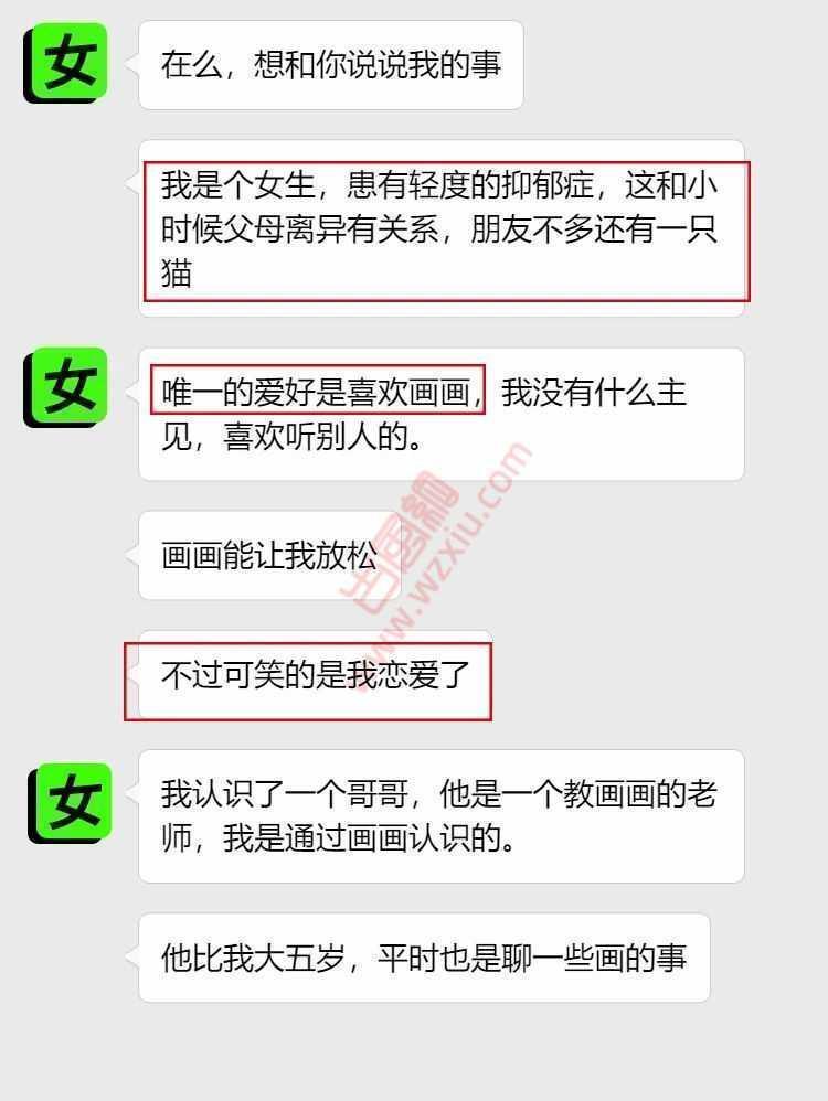 吃瓜!我是个坏女人,他越凶,我越兴奋? 第1张 吃瓜!我是个坏女人,他越凶,我越兴奋? 第1张