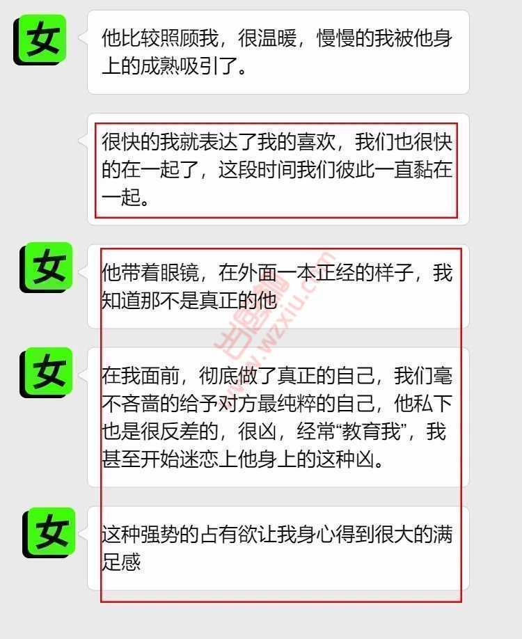 吃瓜!我是个坏女人,他越凶,我越兴奋? 第4张 吃瓜!我是个坏女人,他越凶,我越兴奋? 第4张