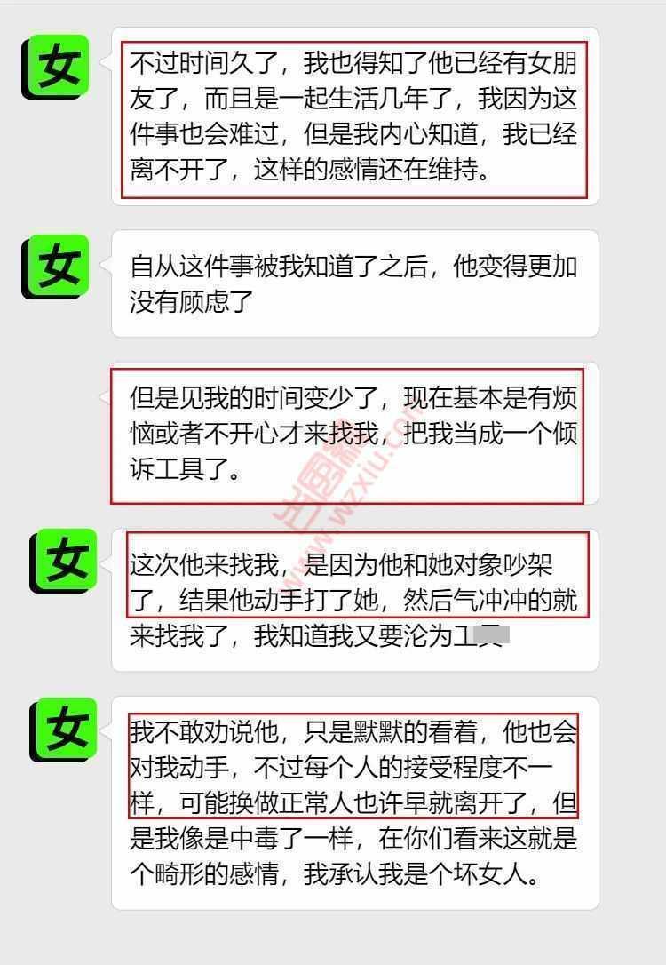 吃瓜!我是个坏女人,他越凶,我越兴奋? 第5张 吃瓜!我是个坏女人,他越凶,我越兴奋? 第5张
