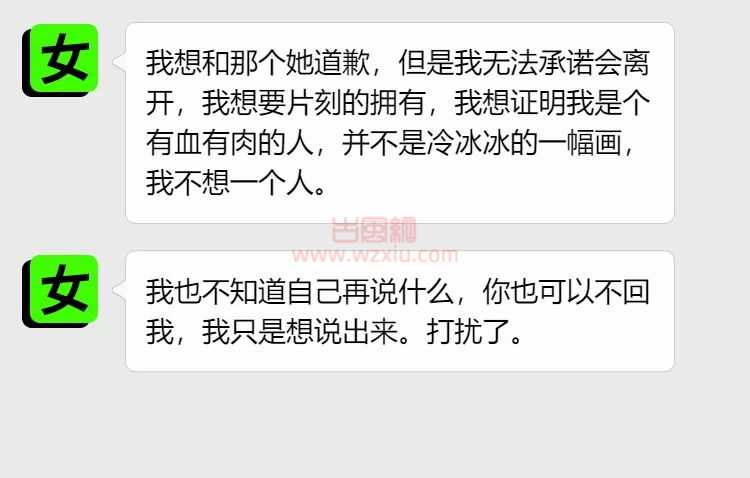 吃瓜!我是个坏女人,他越凶,我越兴奋? 第6张 吃瓜!我是个坏女人,他越凶,我越兴奋? 第6张