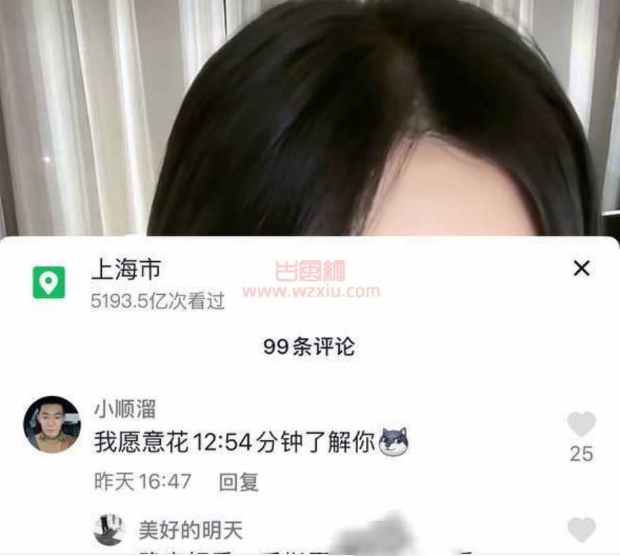 虎牙酒神音纹身12分54秒视频事件怎么回事? 三部曲视频不可信! 第5张 虎牙酒神音纹身12分54秒视频事件怎么回事? 三部曲视频不可信! 第5张