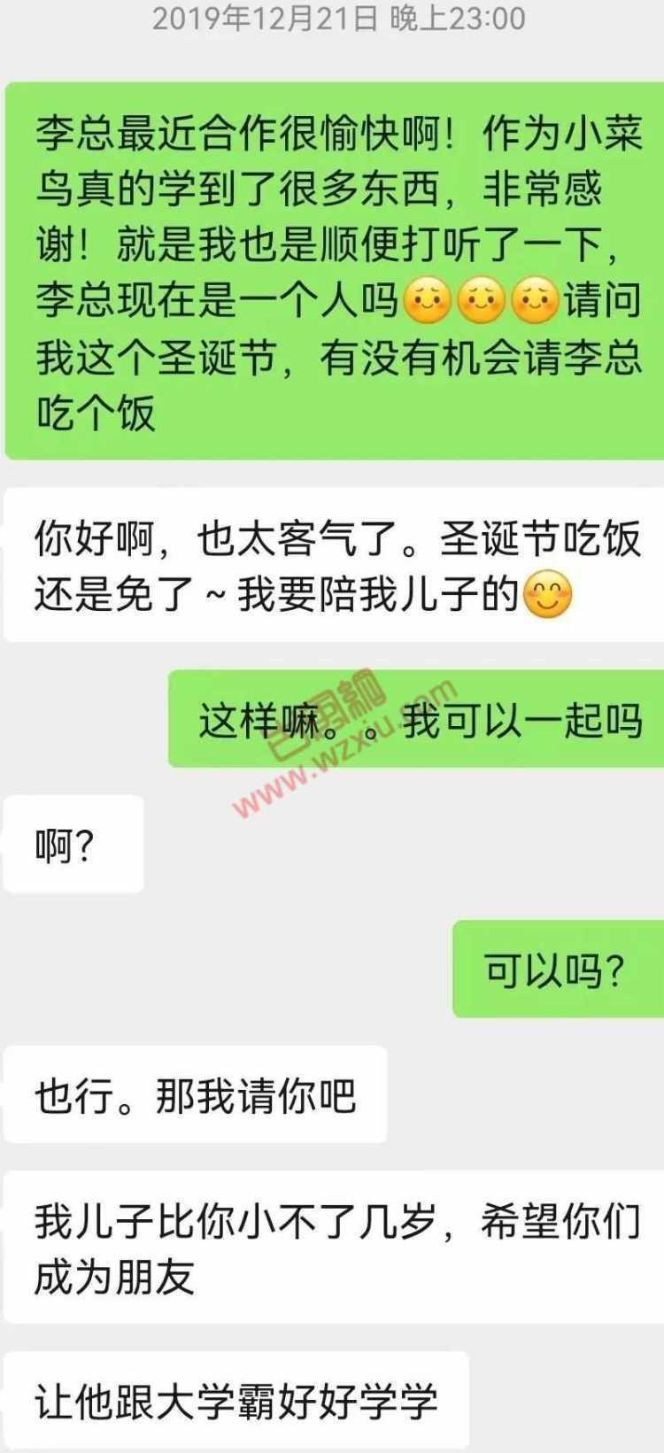 吃瓜!北京女朋友只比我妈小两岁,我还应该坚持吗? 第2张 吃瓜!北京女朋友只比我妈小两岁,我还应该坚持吗? 第2张