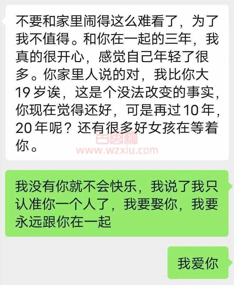 吃瓜!北京女朋友只比我妈小两岁,我还应该坚持吗? 第4张 吃瓜!北京女朋友只比我妈小两岁,我还应该坚持吗? 第4张