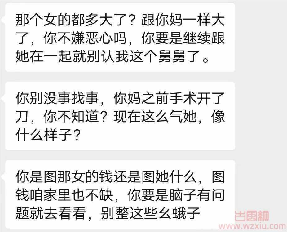 吃瓜!北京女朋友只比我妈小两岁,我还应该坚持吗? 第3张 吃瓜!北京女朋友只比我妈小两岁,我还应该坚持吗? 第3张