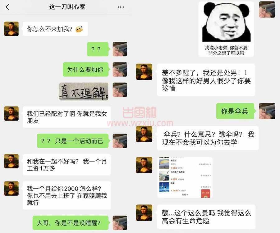北京普信男平安夜想上我闺蜜?没想到却被瘾大的坦克捞女榨干! 第1张 北京普信男平安夜想上我闺蜜?没想到却被瘾大的坦克捞女榨干! 第1张