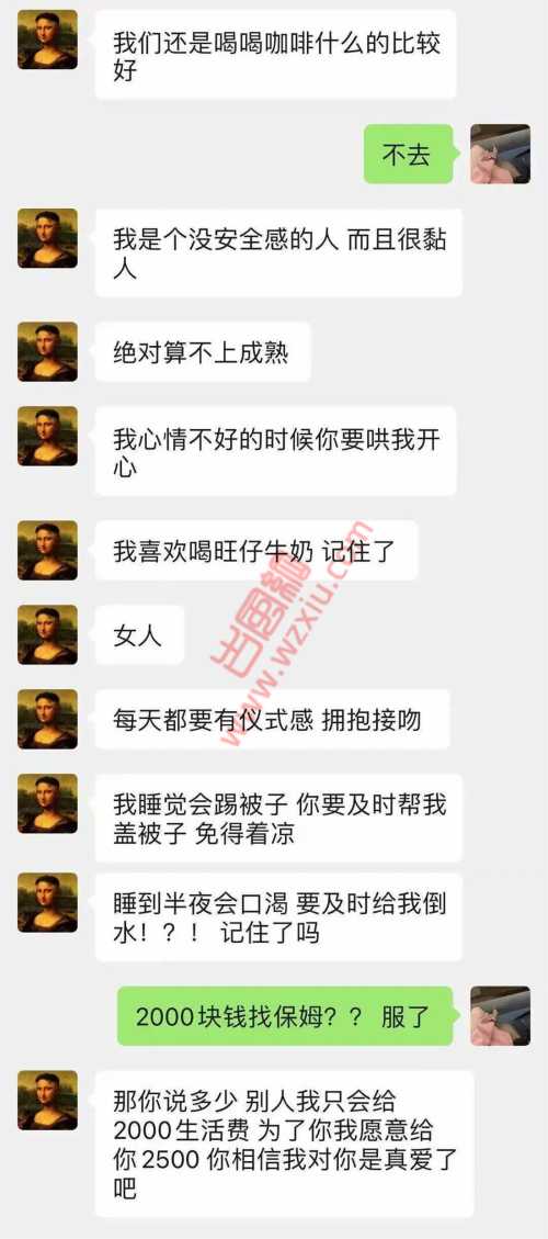 北京普信男平安夜想上我闺蜜?没想到却被瘾大的坦克捞女榨干! 第2张 北京普信男平安夜想上我闺蜜?没想到却被瘾大的坦克捞女榨干! 第2张