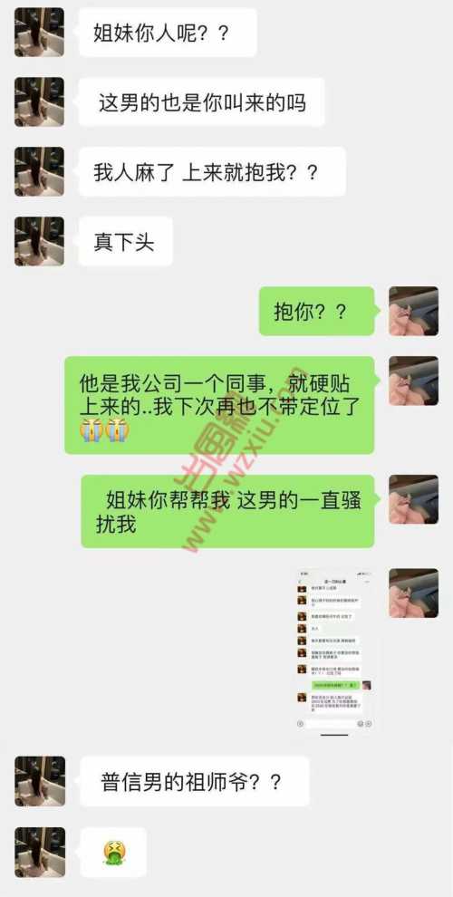 北京普信男平安夜想上我闺蜜?没想到却被瘾大的坦克捞女榨干! 第4张 北京普信男平安夜想上我闺蜜?没想到却被瘾大的坦克捞女榨干! 第4张
