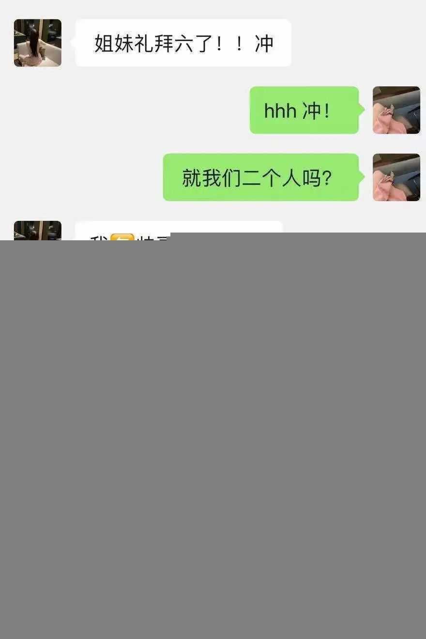 北京普信男平安夜想上我闺蜜?没想到却被瘾大的坦克捞女榨干! 第3张 北京普信男平安夜想上我闺蜜?没想到却被瘾大的坦克捞女榨干! 第3张
