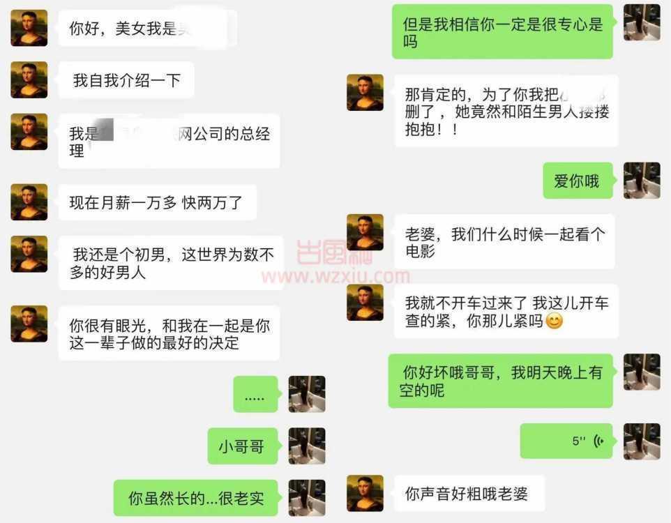 北京普信男平安夜想上我闺蜜?没想到却被瘾大的坦克捞女榨干! 第7张 北京普信男平安夜想上我闺蜜?没想到却被瘾大的坦克捞女榨干! 第7张