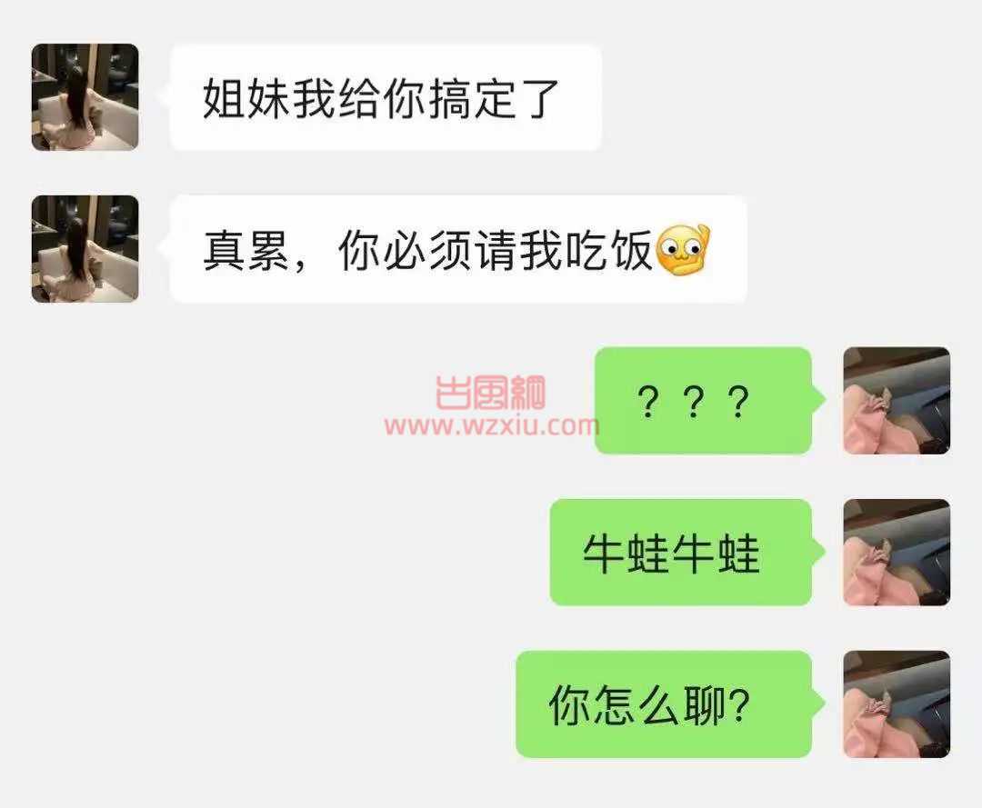北京普信男平安夜想上我闺蜜?没想到却被瘾大的坦克捞女榨干! 第6张 北京普信男平安夜想上我闺蜜?没想到却被瘾大的坦克捞女榨干! 第6张