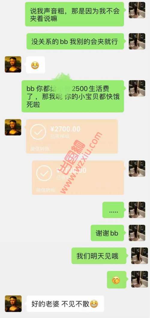 北京普信男平安夜想上我闺蜜?没想到却被瘾大的坦克捞女榨干! 第8张 北京普信男平安夜想上我闺蜜?没想到却被瘾大的坦克捞女榨干! 第8张