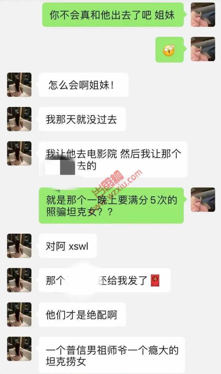 北京普信男平安夜想上我闺蜜?没想到却被瘾大的坦克捞女榨干! 第9张 北京普信男平安夜想上我闺蜜?没想到却被瘾大的坦克捞女榨干! 第9张