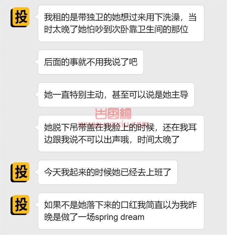 吃瓜!第一次就直接怼喉咙,她还说是为我学的? 第5张 吃瓜!第一次就直接怼喉咙,她还说是为我学的? 第5张