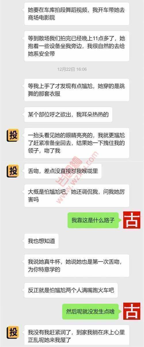吃瓜!第一次就直接怼喉咙,她还说是为我学的? 第4张 吃瓜!第一次就直接怼喉咙,她还说是为我学的? 第4张
