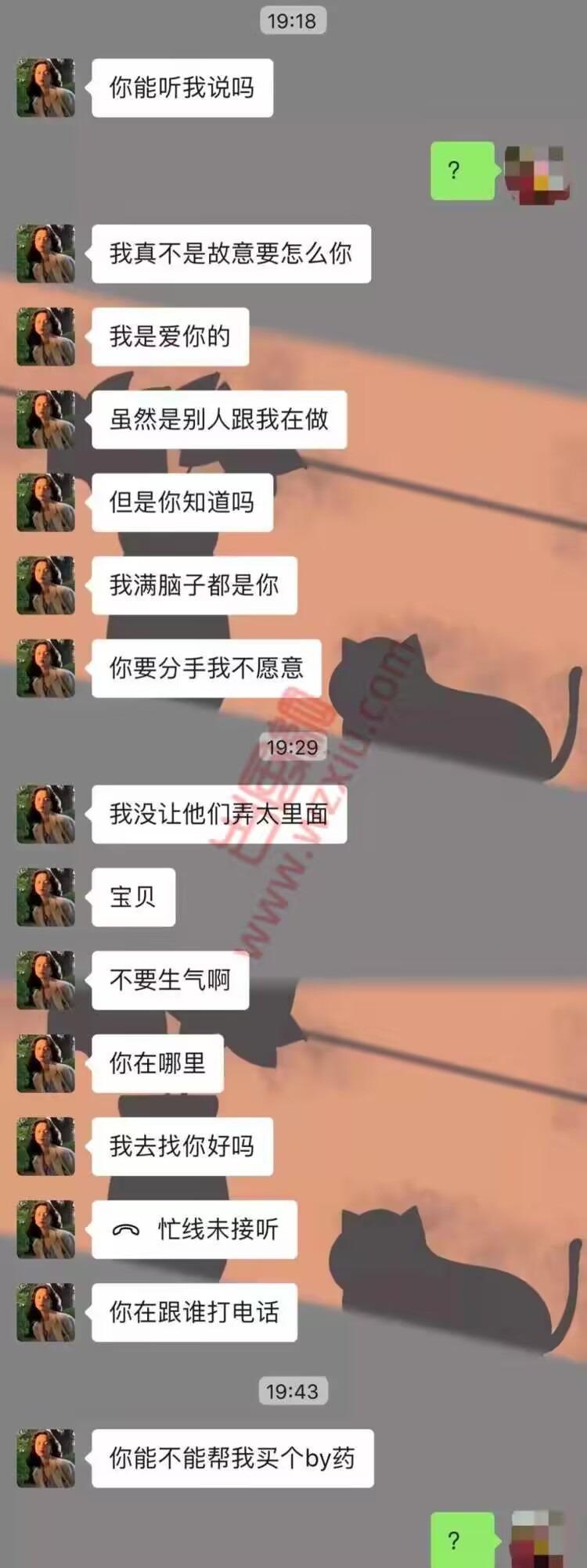 吃瓜!北京女朋友被我捉奸在床,却提出要我帮她买药? 第3张 吃瓜!北京女朋友被我捉奸在床,却提出要我帮她买药? 第3张