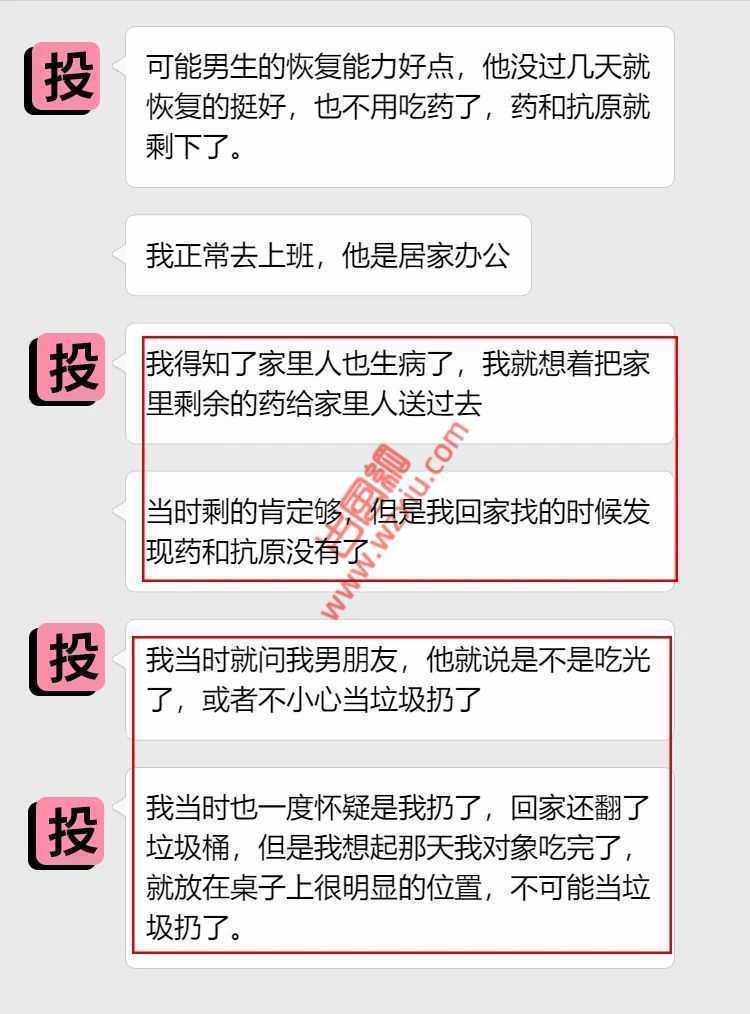吃瓜!居家办公偷跑去前女友家?剧烈运动导致心肌炎! 第2张 吃瓜!居家办公偷跑去前女友家?剧烈运动导致心肌炎! 第2张