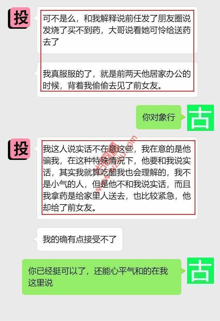 吃瓜!居家办公偷跑去前女友家?剧烈运动导致心肌炎! 第5张 吃瓜!居家办公偷跑去前女友家?剧烈运动导致心肌炎! 第5张