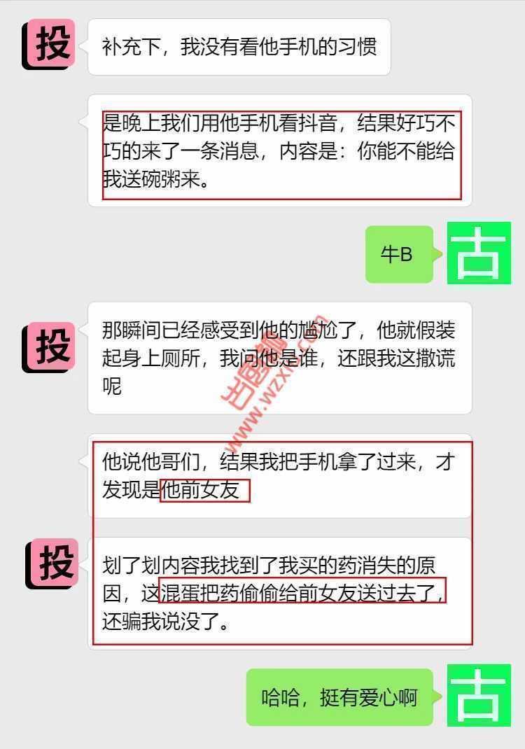 吃瓜!居家办公偷跑去前女友家?剧烈运动导致心肌炎! 第4张 吃瓜!居家办公偷跑去前女友家?剧烈运动导致心肌炎! 第4张