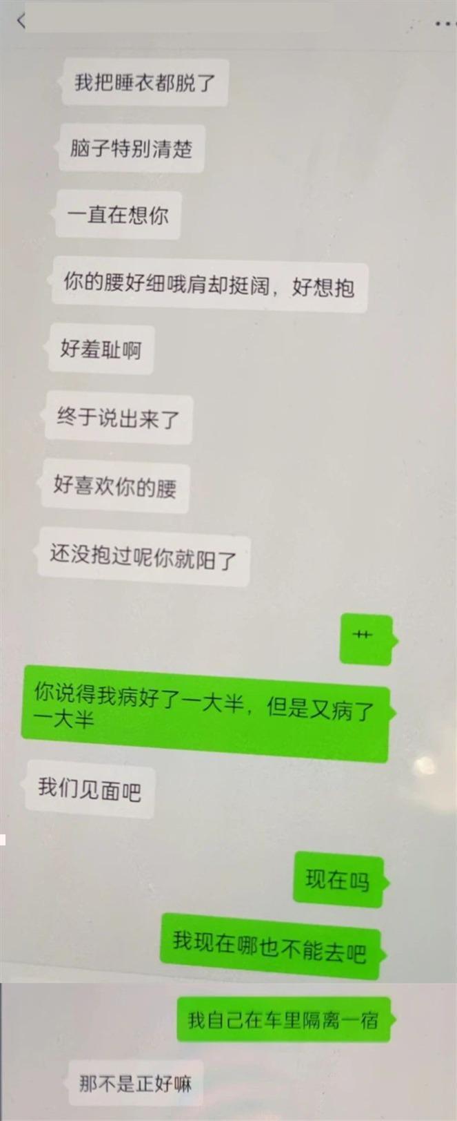 吃瓜!体温38还在车里和小三热战?他不该阳,他该阳wěi啊! 第5张 吃瓜!体温38还在车里和小三热战?他不该阳,他该阳wěi啊! 第5张