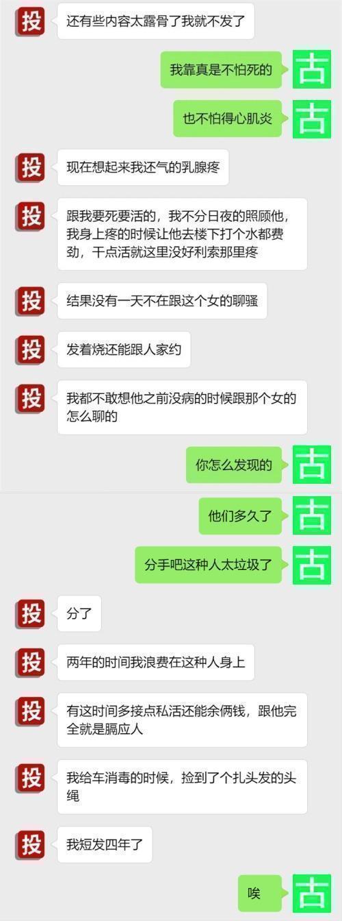 吃瓜!体温38还在车里和小三热战?他不该阳,他该阳wěi啊! 第6张 吃瓜!体温38还在车里和小三热战?他不该阳,他该阳wěi啊! 第6张