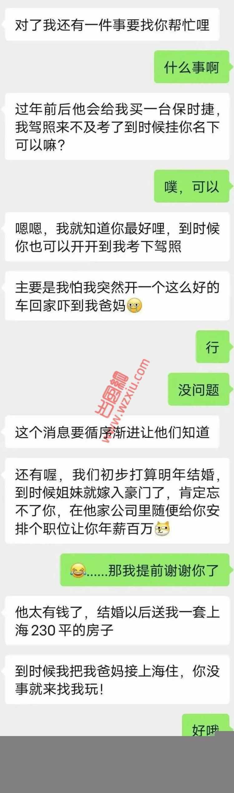 吃瓜!北京网恋男友认识卡塔尔王子,我该去奔现吗? 第2张 吃瓜!北京网恋男友认识卡塔尔王子,我该去奔现吗? 第2张
