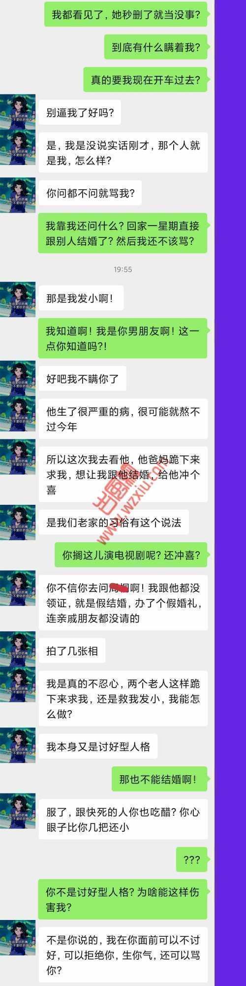 我为了女友和父母断绝关系,她却和病重发小结婚说是给他冲喜? 第3张 我为了女友和父母断绝关系,她却和病重发小结婚说是给他冲喜? 第3张