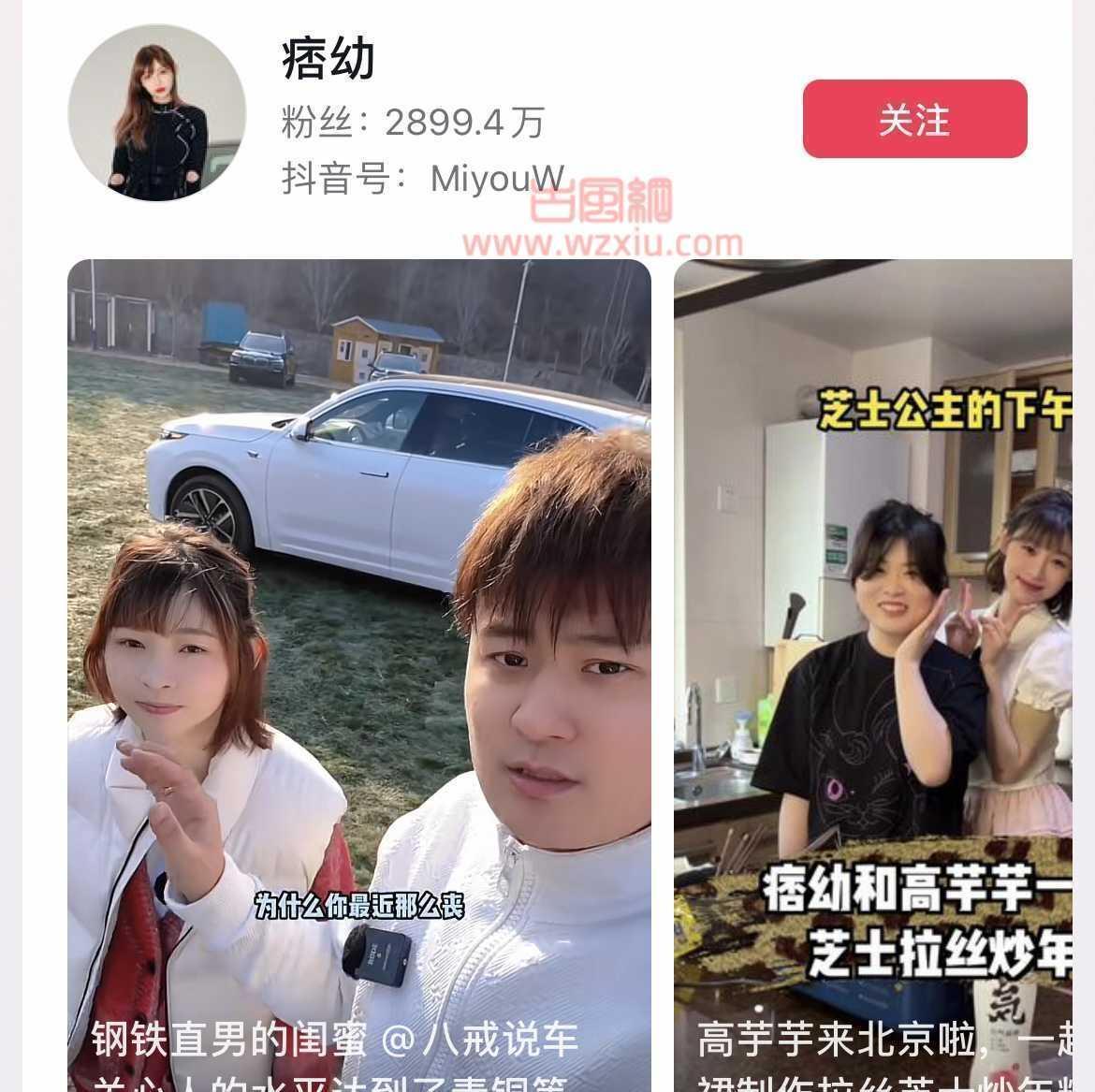痞幼删除与50岁男友相关视频修改简介停更五天？疑似二人已分手？ 第3张