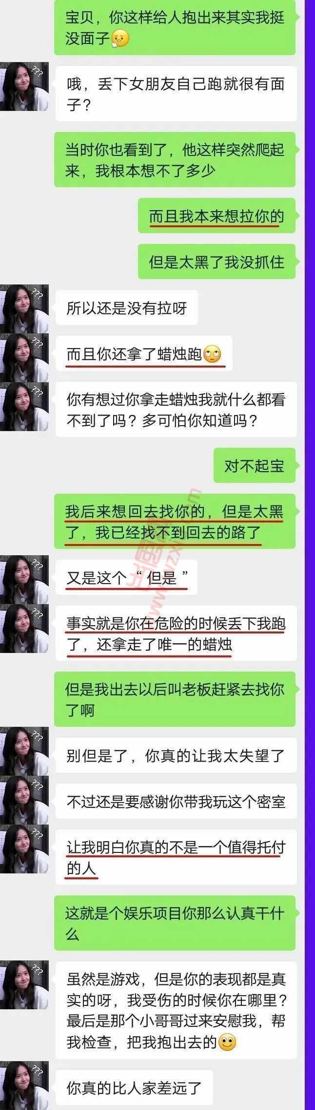 吃瓜!杭州海王卧底密室当NPC!把我吓瘫后趁机抱我女友?? 第2张 吃瓜!杭州海王卧底密室当NPC!把我吓瘫后趁机抱我女友?? 第2张