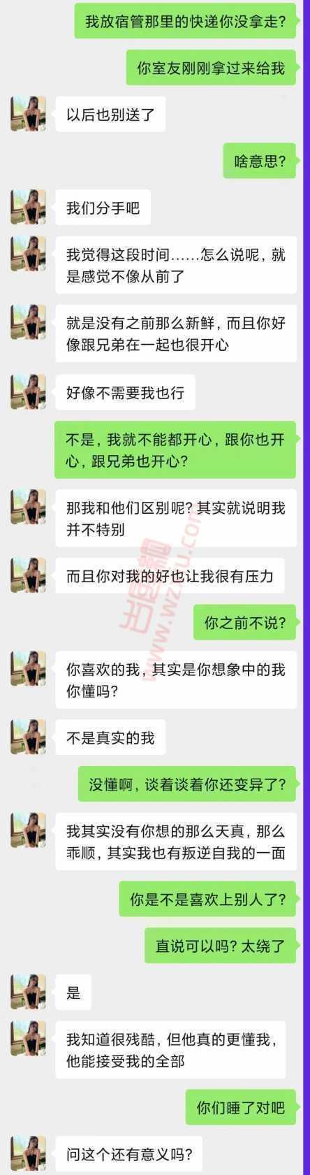 夜店新职业——“泡良族”!一单5W,谁的女友他都敢泡? 第2张 夜店新职业——“泡良族”!一单5W,谁的女友他都敢泡? 第2张