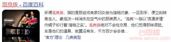 夜店新职业——“泡良族”!一单5W,谁的女友他都敢泡? 第4张 夜店新职业——“泡良族”!一单5W,谁的女友他都敢泡? 第4张