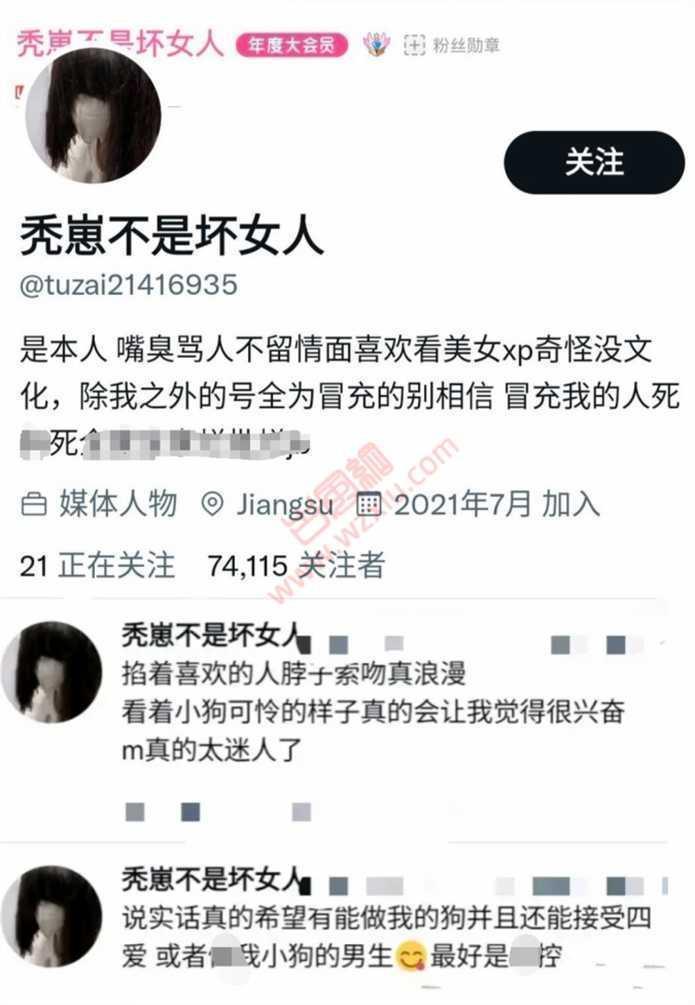 从“擦边”到“退网”!退网的“坏女人”秃崽又回来了… 第3张 从“擦边”到“退网”!退网的“坏女人”秃崽又回来了… 第3张